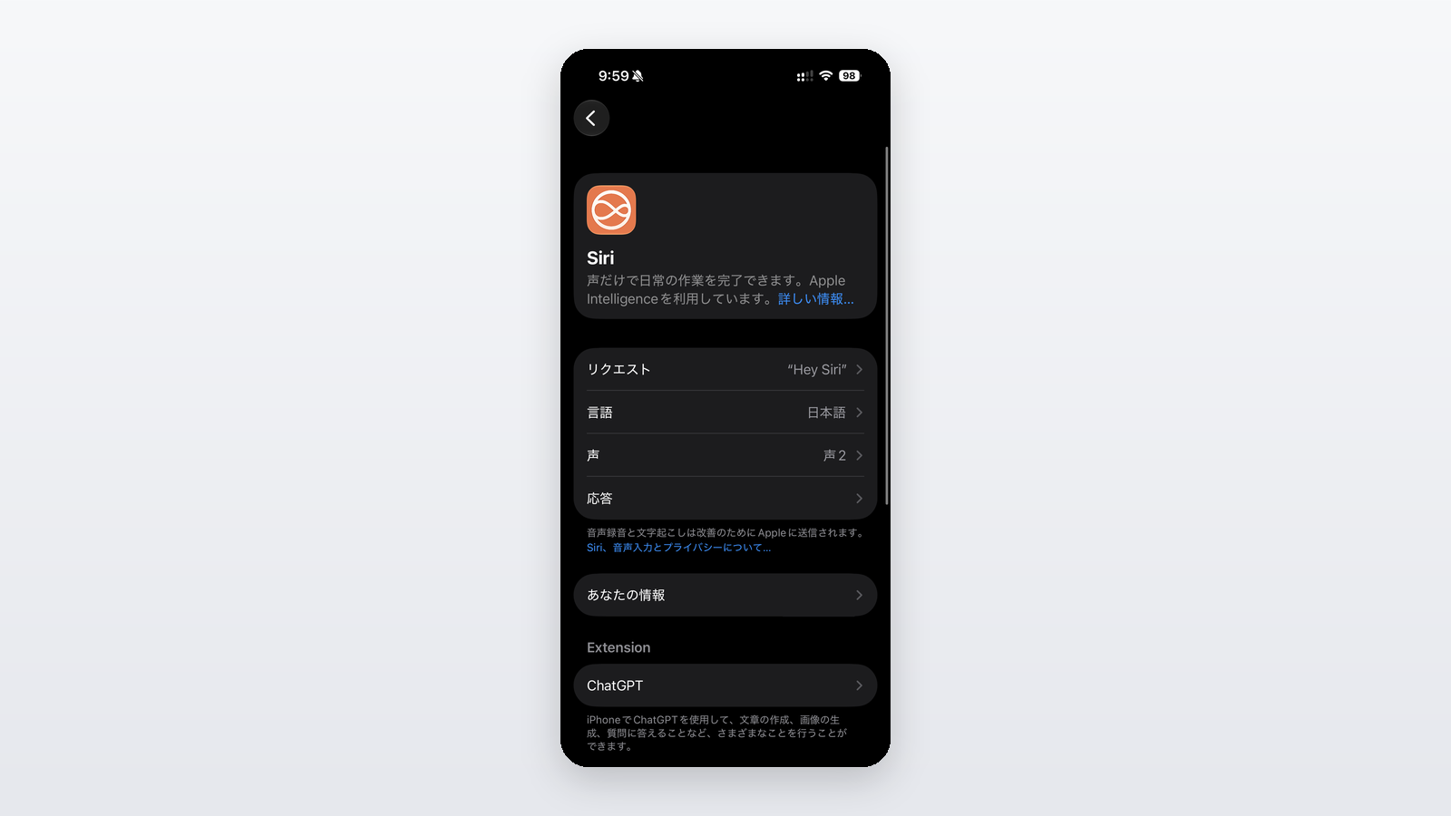 iPhoneの設定アプリでApple IntelligenceとSiriを開き、拡張機能の下のChatGPTから設定を進める画面
