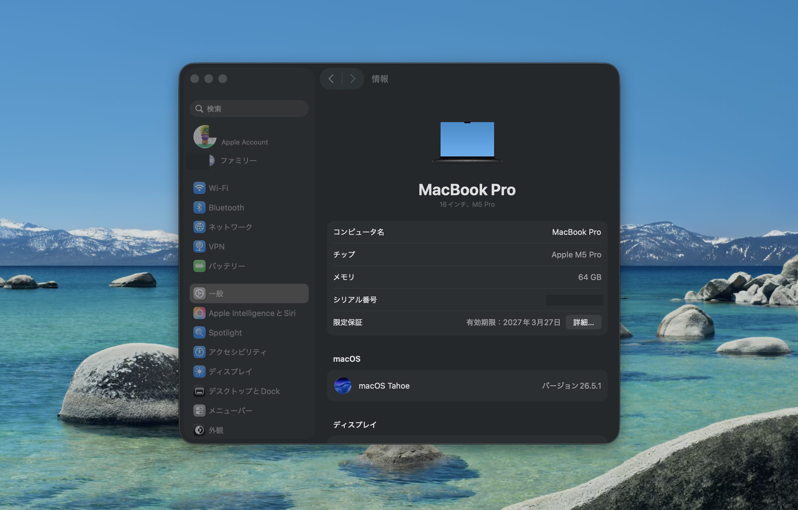Macのシステム設定「情報」で、チップ（Apple M5 Pro）を確認しているところ