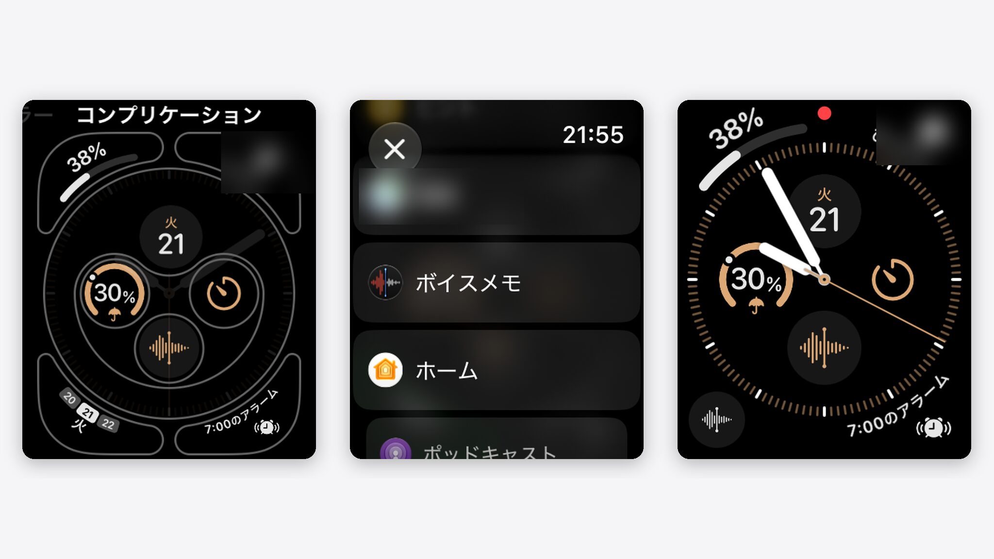 文字盤のコンプリケーション枠にボイスメモを割り当てる設定画面