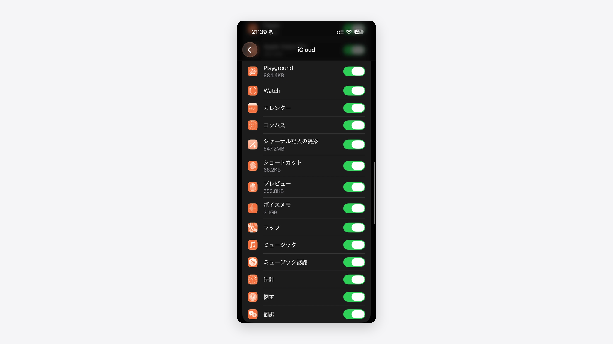 iPhoneのiCloud設定でボイスメモの同期をオンにする画面