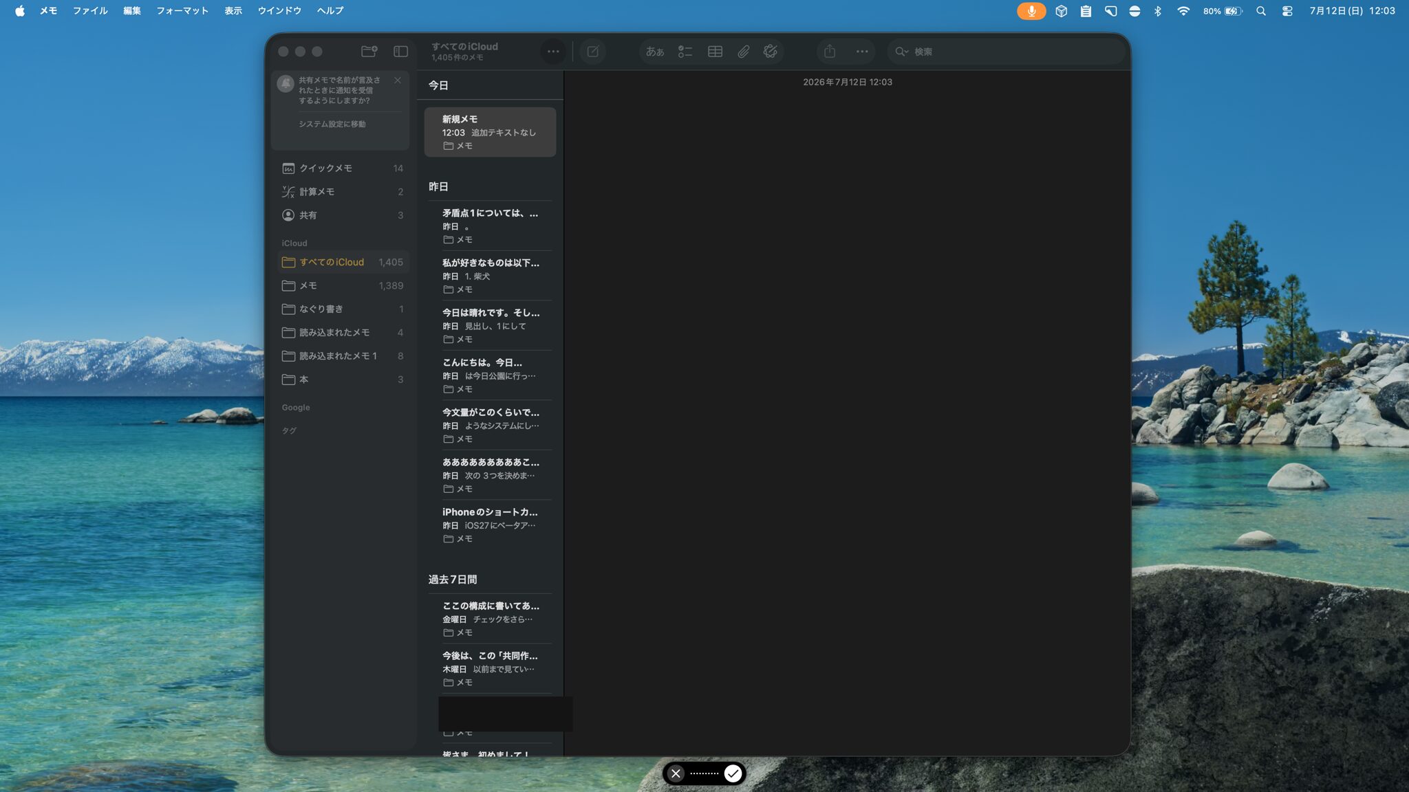 Macでショートカットキーを押してTypelessを起動し、画面下部に音声入力バーが表示されている状態のスクリーンショット