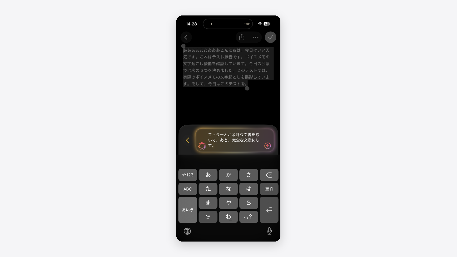 メモアプリに貼り付けた文字起こしを選択し、Apple Intelligenceに文章の整形を指示している画面