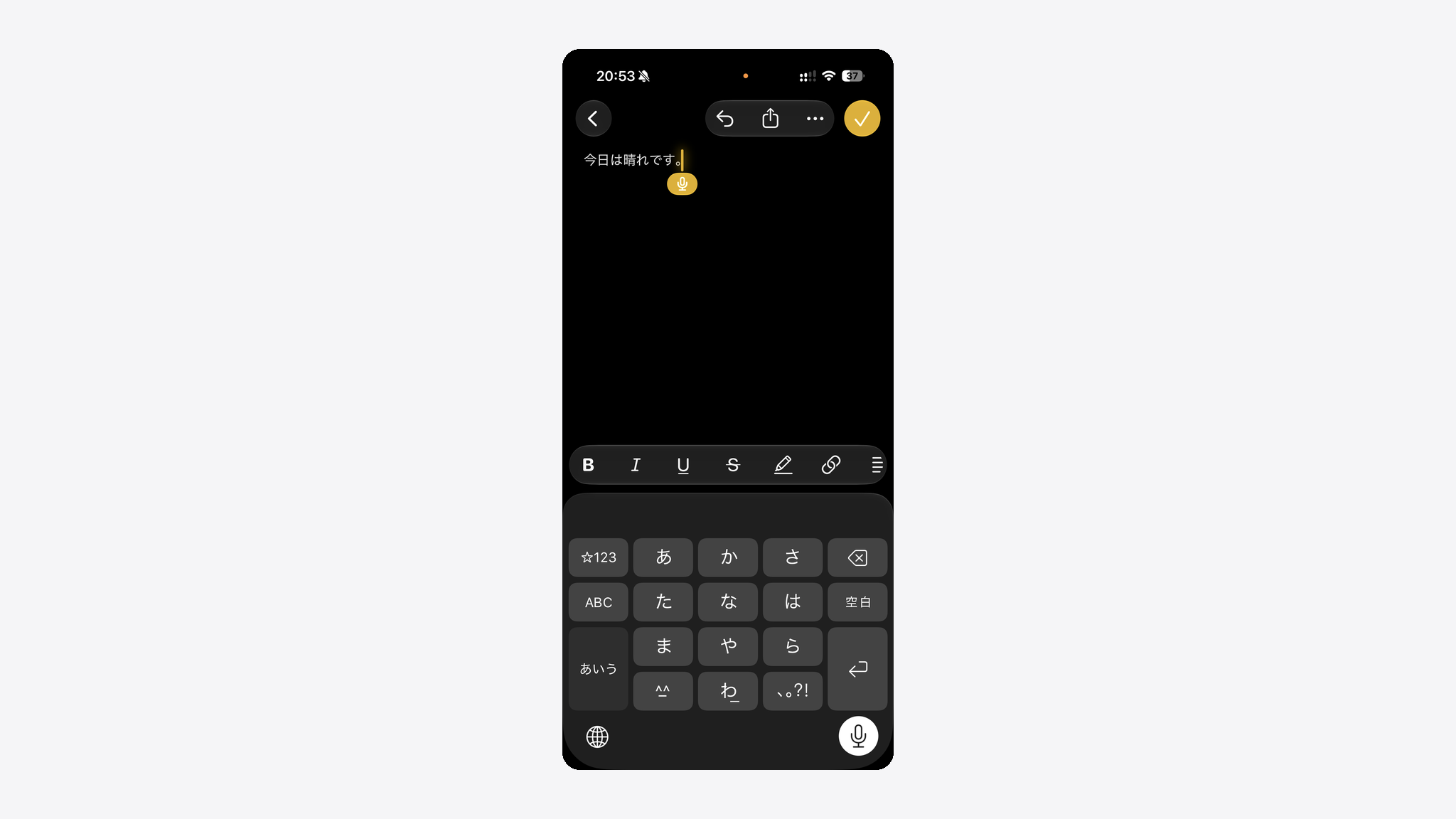 iPhoneのキーボード右下のマイクボタンをタップし、音声入力中の波形が表示された状態のスクリーンショット