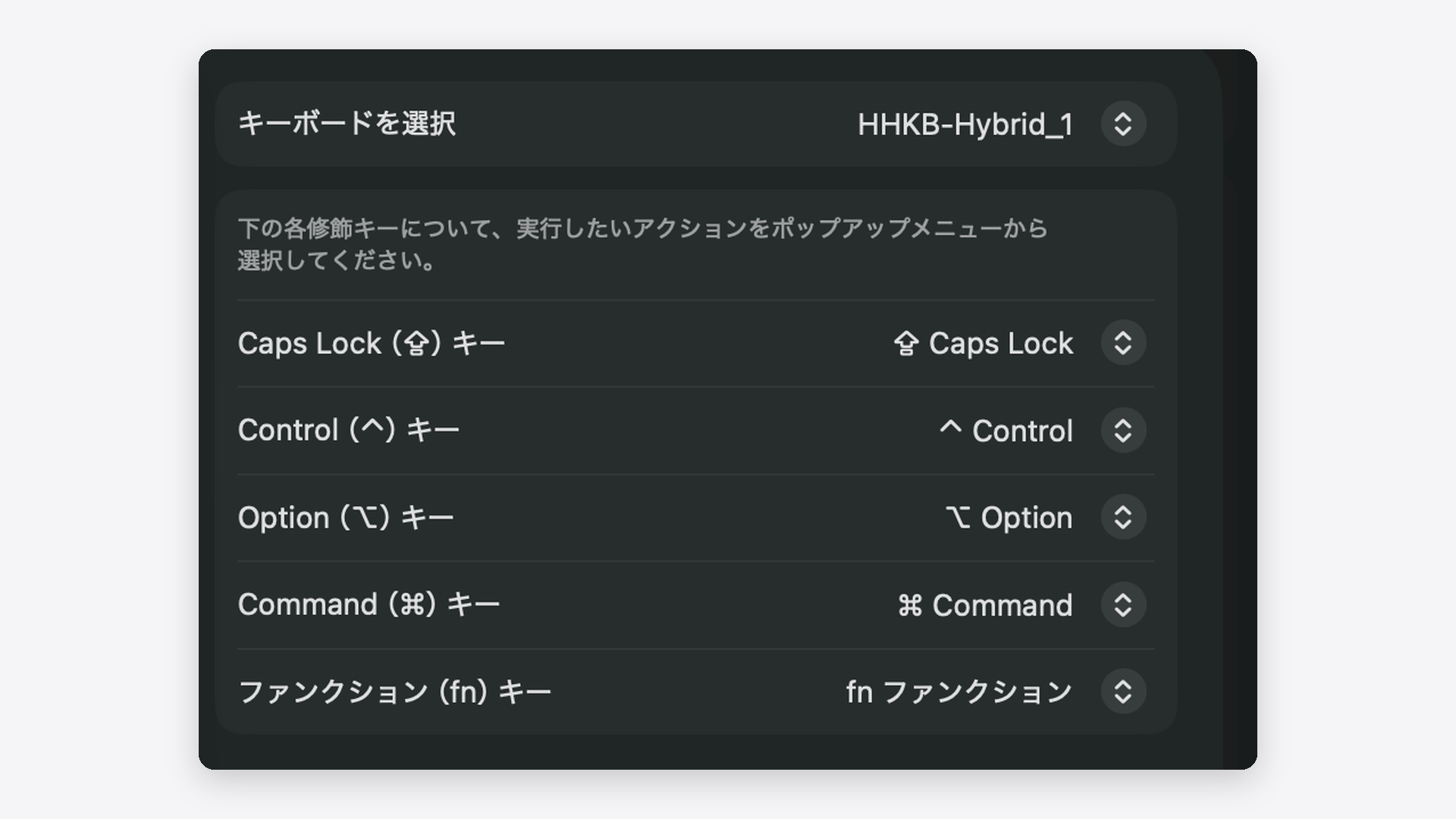 Macのシステム設定＞キーボード＞キーボードショートカット＞修飾キーの画面。Caps Lock・Control・Option・Commandそれぞれの割り当てを変更するプルダウンが表示され、どこでキーを入れ替えるかが分かる構図
