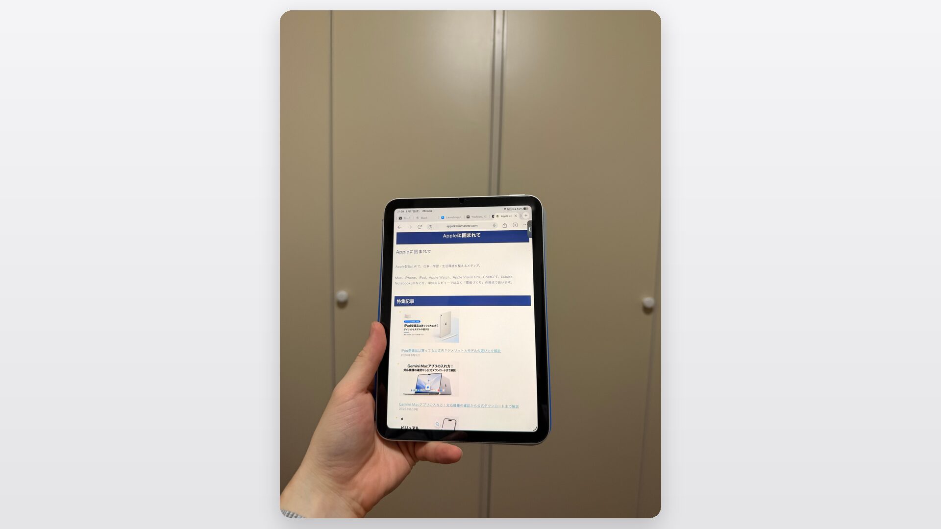 iPad miniを手に持って大きさが伝わるように写した実機写真