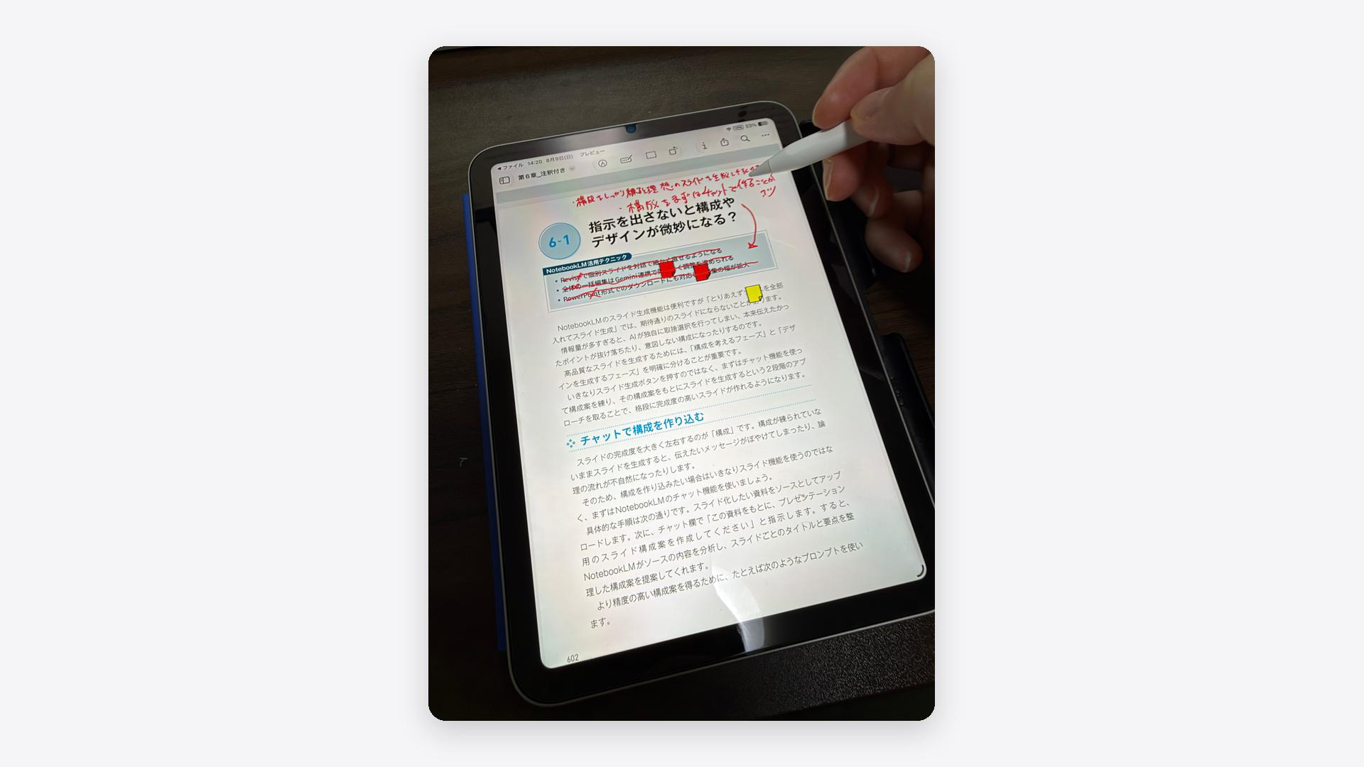 iPad mini 7でPDFの原稿をApple Pencil Proで校正している様子を斜め上から撮影した写真