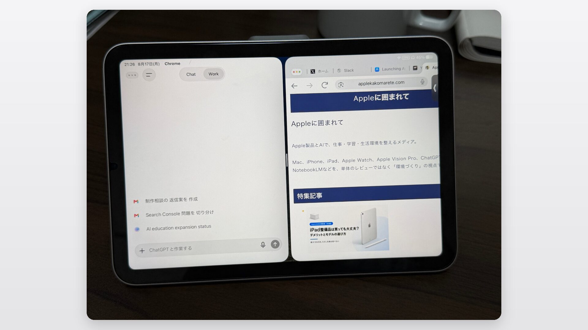 iPadOS 26で2つのアプリのウィンドウを並べて表示しているiPad miniの画面