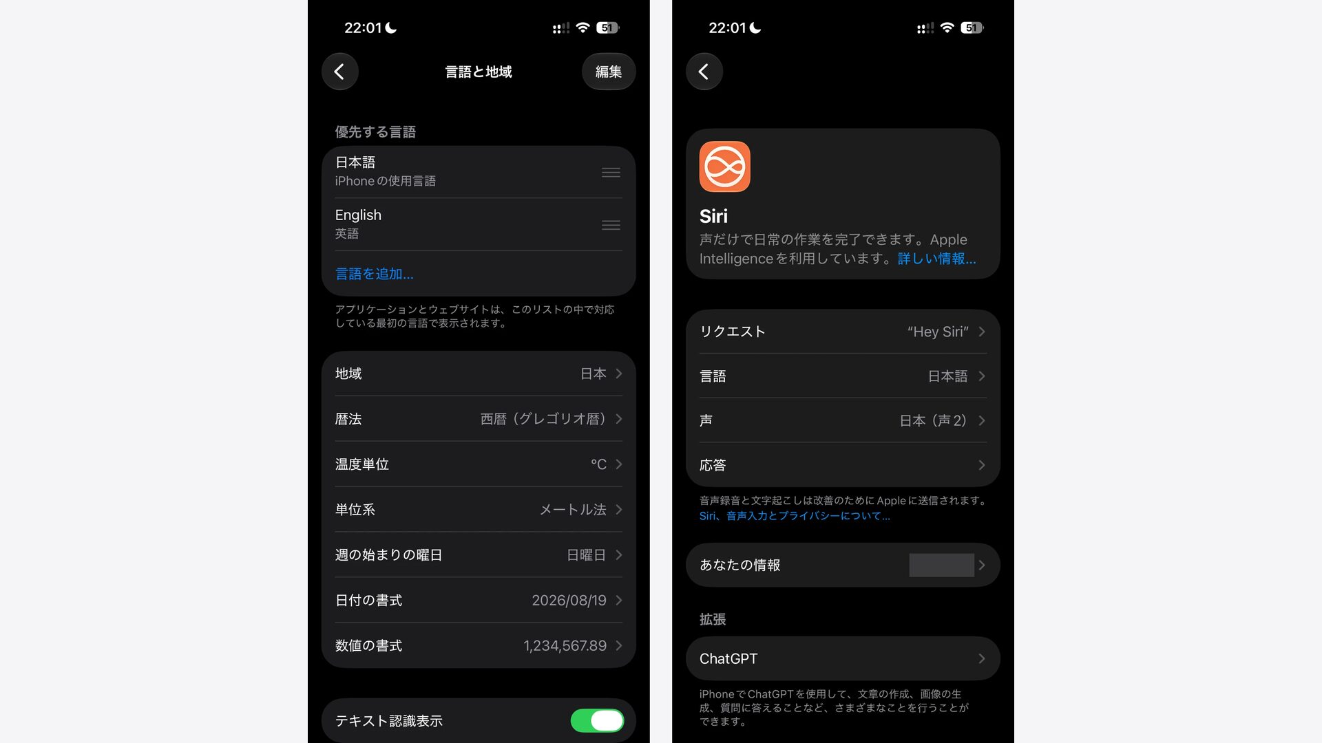 左に設定＞一般＞言語と地域の画面、右に設定＞Apple IntelligenceとSiriの画面を並べ、本体の優先する言語もSiriの言語もどちらも日本語になっている状態