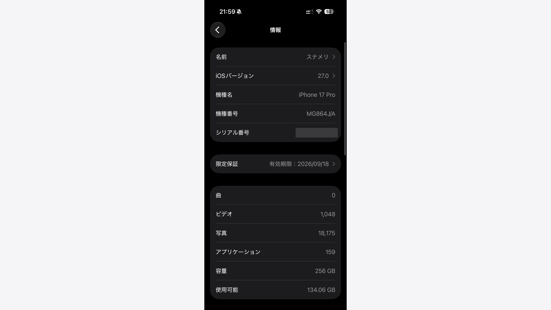 iPhoneの設定＞一般＞情報を開き、機種名とiOSバージョンが表示されている画面