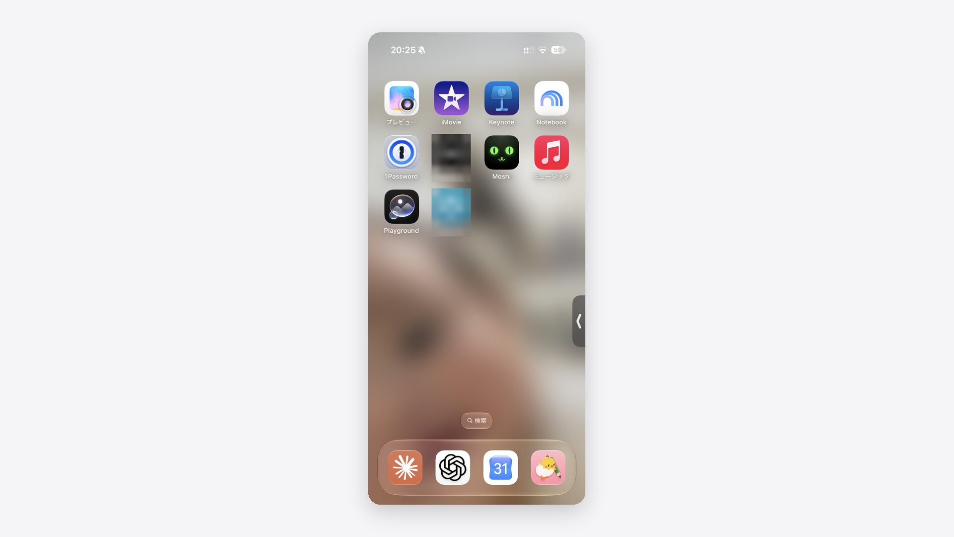 iOS 27.0のiPhone 17 Proのホーム画面に、「Playground」のアイコンがほかのアプリと並んで表示されている画面。一部のアイコンと壁紙はぼかした状態