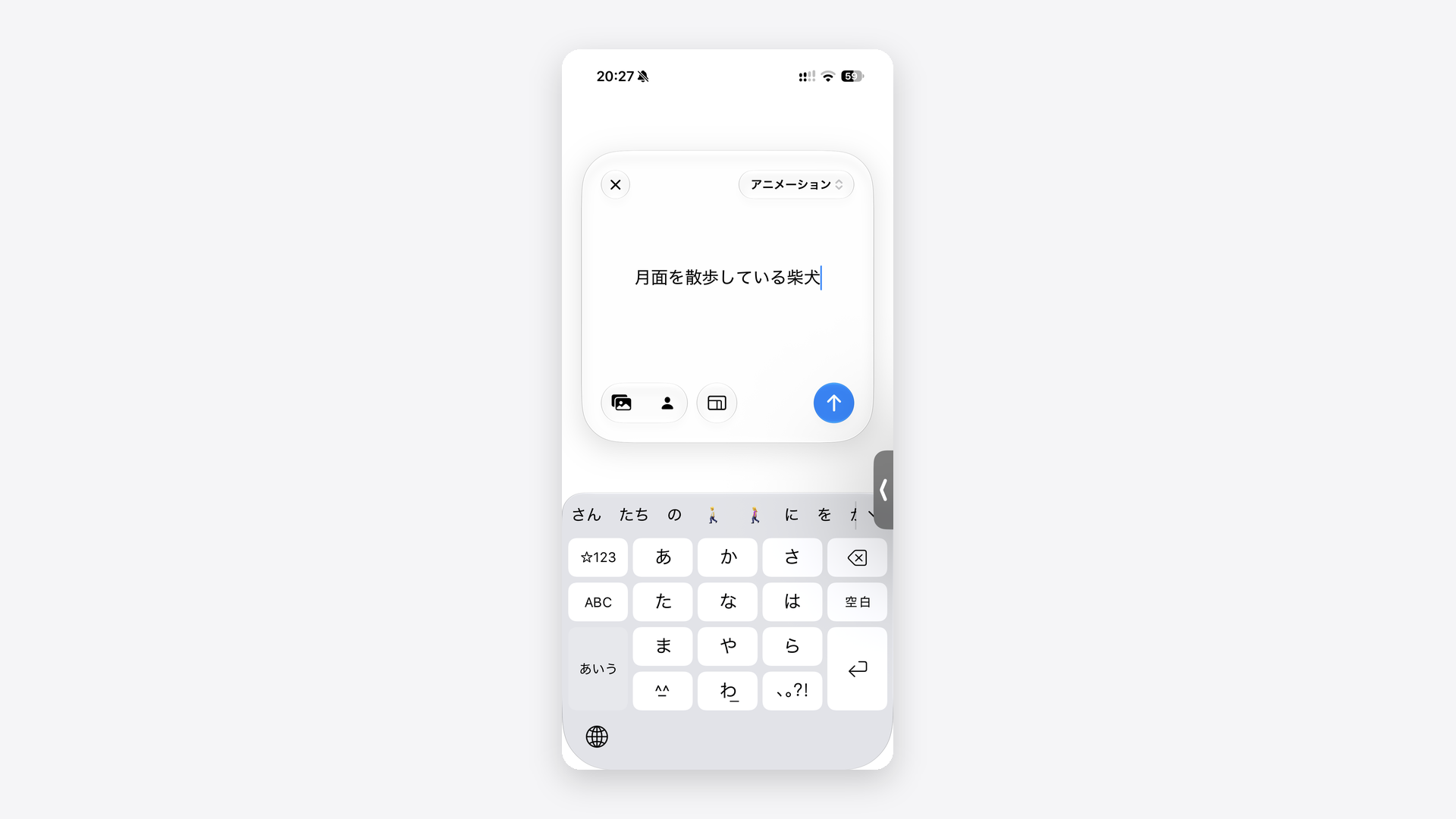 説明の入力欄に「月面を散歩している柴犬」と入力し、送信する前のiOS 27.0の作成画面