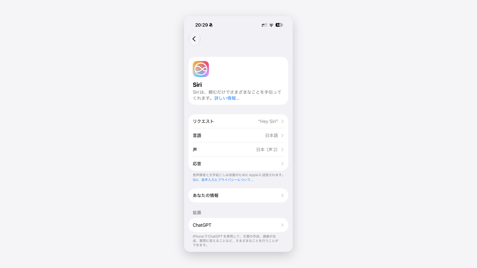 iOS 27.0のiPhone 17 Proで設定の「Siri」画面を開いた状態。リクエスト・言語・声・応答・拡張のChatGPTが並び、Apple Intelligenceのスイッチはない。登録者の氏名は伏せた状態