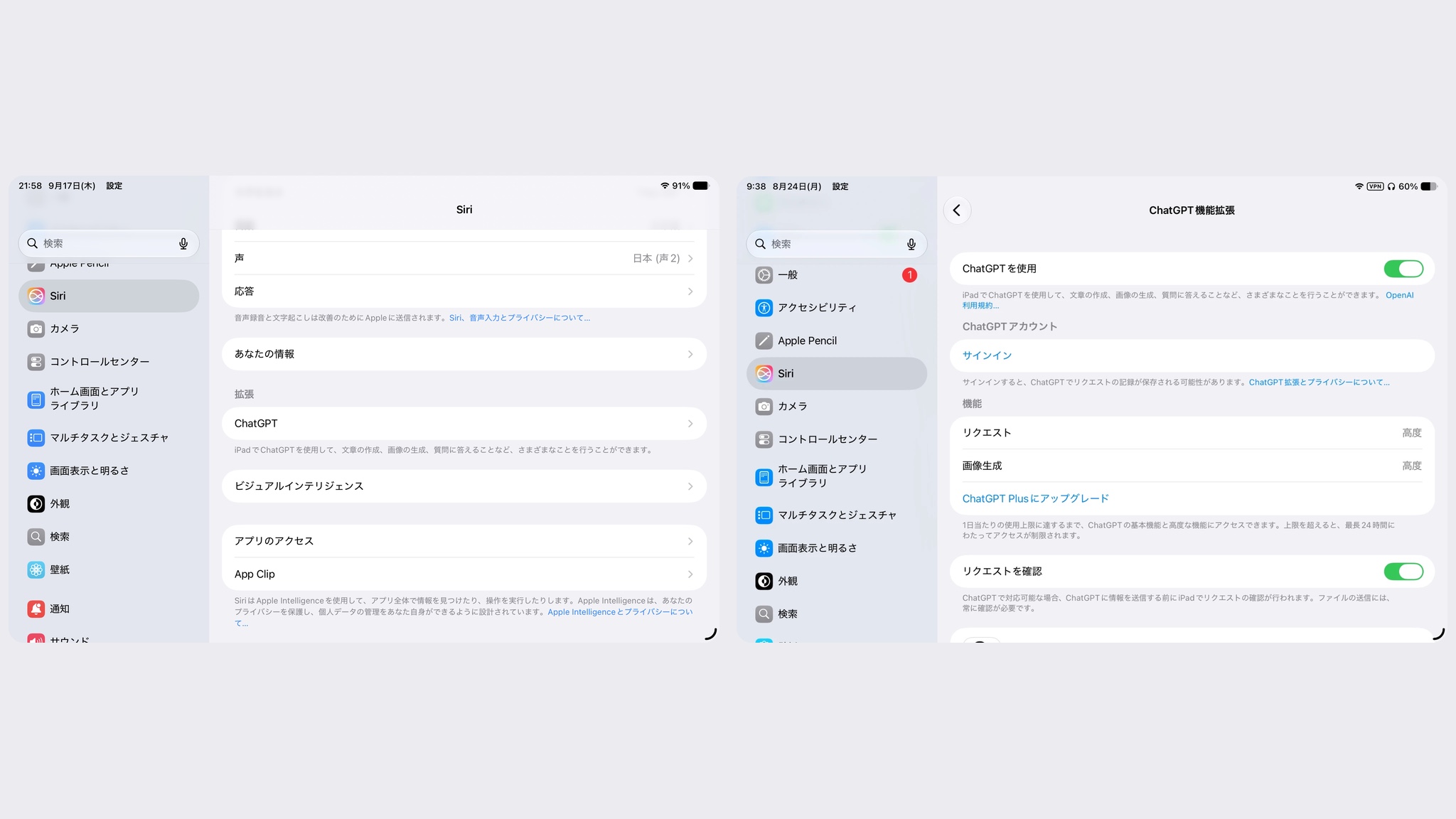 iPadの設定「Siri」の「拡張」にあるChatGPTと、「ChatGPT機能拡張」で「ChatGPTを使用」をオンにした画面